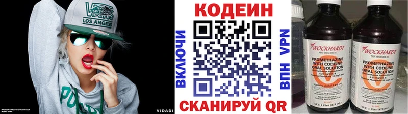 Codein напиток Lean (лин) Купить где Нерехта