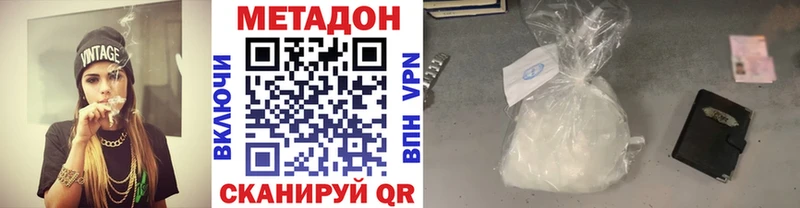 Купить где  Нерехта  МЕТАДОН VHQ 